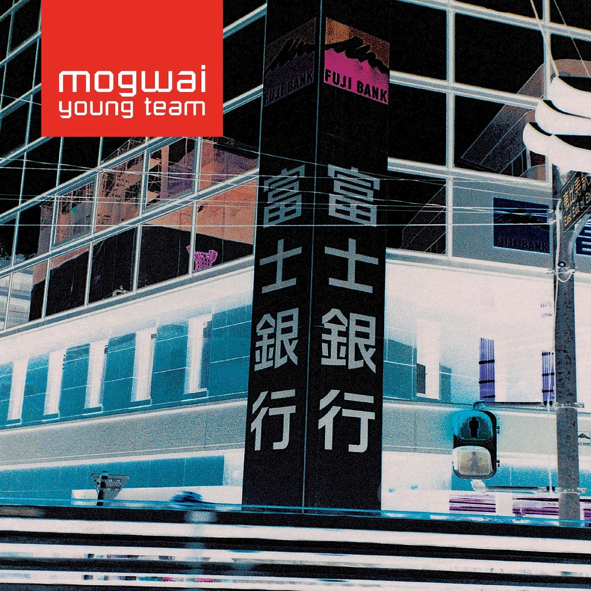 Mogwai - Mogwai Young Team (SKY BLUE VINYL) 2LP