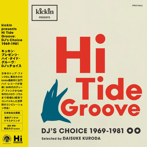 Various Artists - Hi Tide Groove LP
