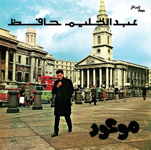 Abdel Halim Hafez - Mawood LP