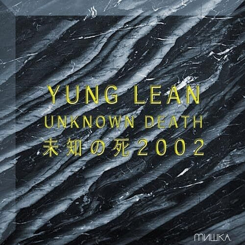 Yung Lean - Unknown Death 2002 LP (Gold Vinyl)