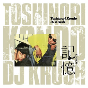 DJ Krush & Toshinori Kondo - Ki-Oku Memorial Release 2LP