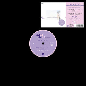 Miki Matsubara - Mayonaka no Door (Stay with Me) (2023 mix) 12" Single
