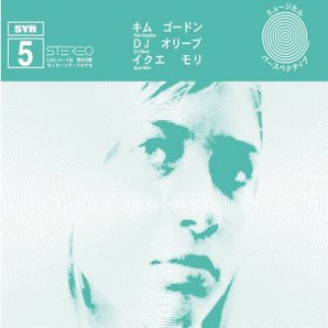 Kim Gordon / Ikue Mori / DJ Olive - Syr 5 LP