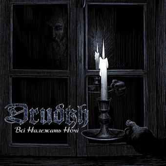 Drudkh - All Belong To The Night LP (MARKDOWN)