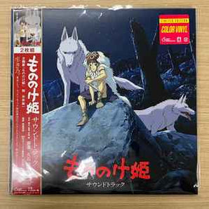 Princess Mononoke (久石 譲) - Soundtrack (Green Translucent LP)