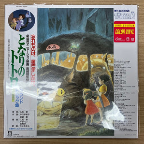 My Neighbor Totoro (久石 譲) - Soundtrack (Green Translucent Vinyl) LP