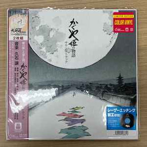 Tale of the Princess Kaguya (久石譲) - Soundtrack (Salmon Vinyl) 2LP