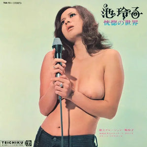 Reiko Ike - World Of Ecstasy LP (Clear Salmon Pink Vinyl)