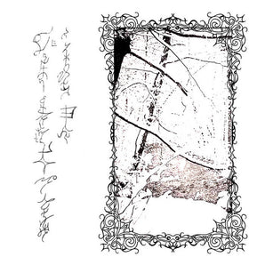 Trha - §ºanΩë aglivajsamë cá nëlh¶iha i eddana pi¶e LP (Clear Vinyl)