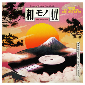Various Artists - WAMONO A to Z Vol. III - Japanese Light Mellow Funk, Disco & Boogie 1978-1988 (Selected by DJ Yoshizawa Dynamite & Chintam) LP