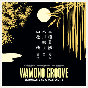 Various Artists - Wamono Groove: Shakuhachi & Koto Jazz Funk ’76 LP