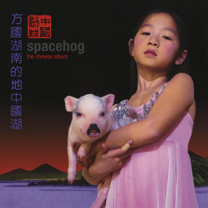 Spacehog - The Chinese Album LP (PINK VINYL)